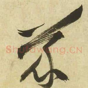 義