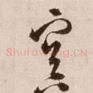 容