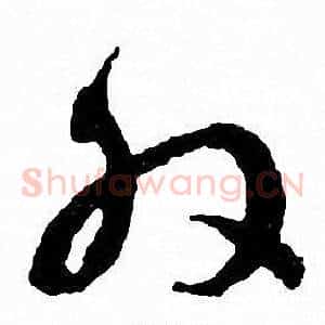 外