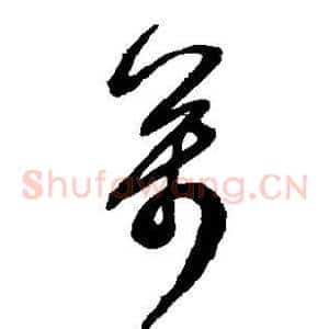 万