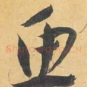 鱼