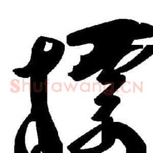 標