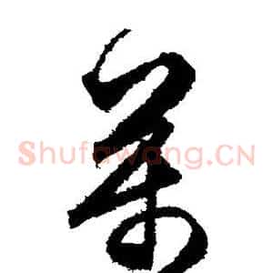 万