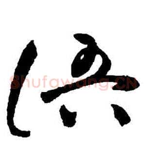 語