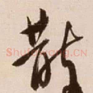 散