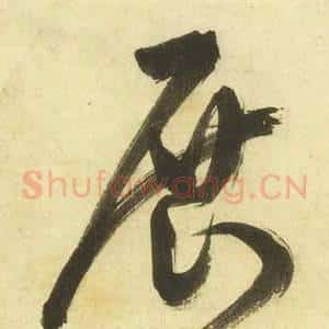 展