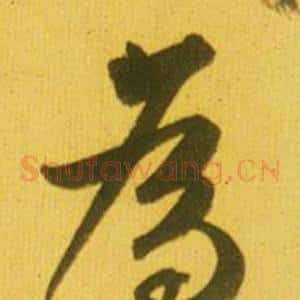 为