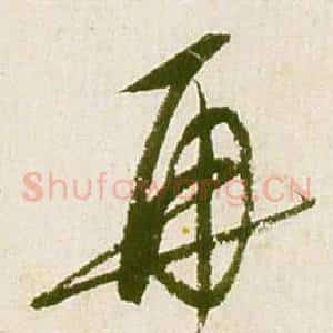 再