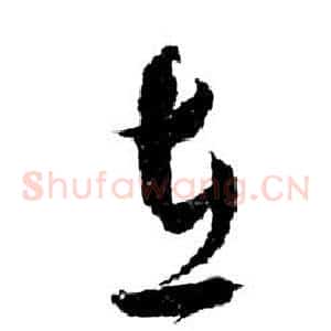 在