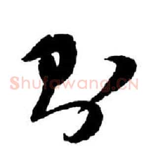 則