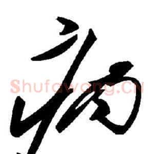 病