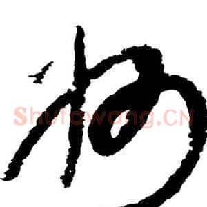州