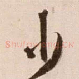 少