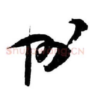 州
