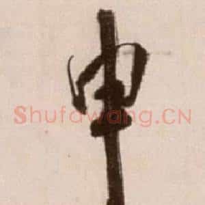 申