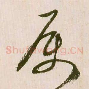 属