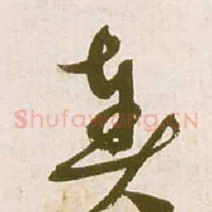 奏