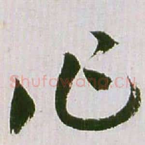 作