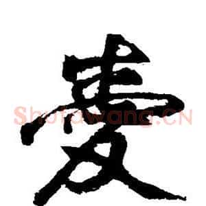 爱