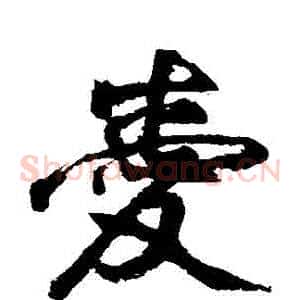 愛