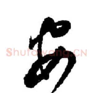 安