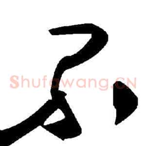 不