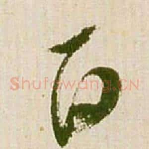百