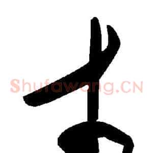 才