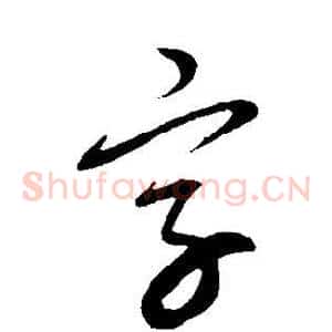 字