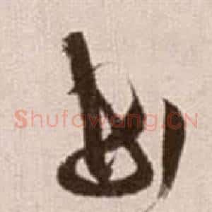 世
