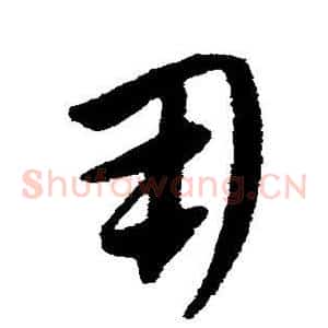 用