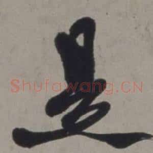是