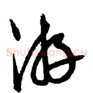 游