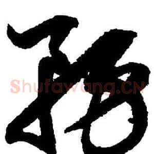务