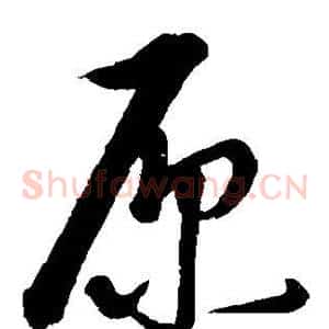 原