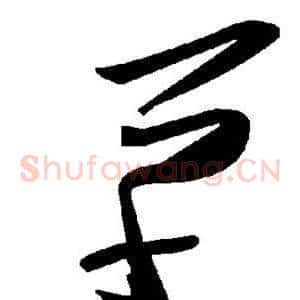 草