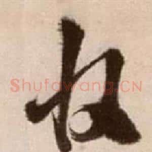 收