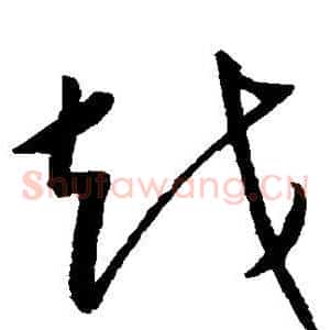 越