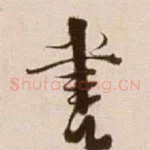 書