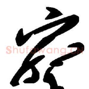 察