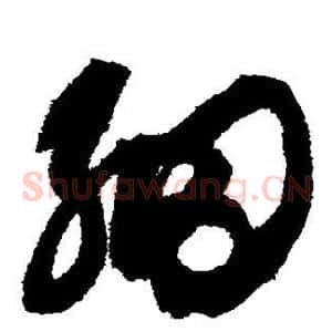 细