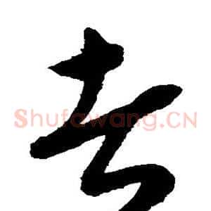 者