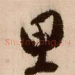 思