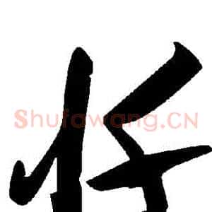 懺