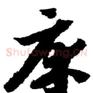 床