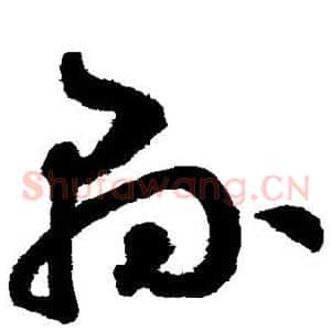县