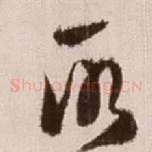 所