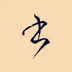 書
