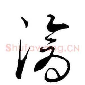 沧