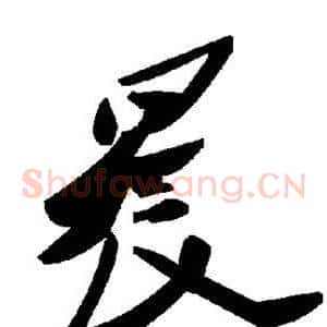 晨